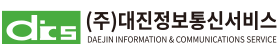 대진정보통신
